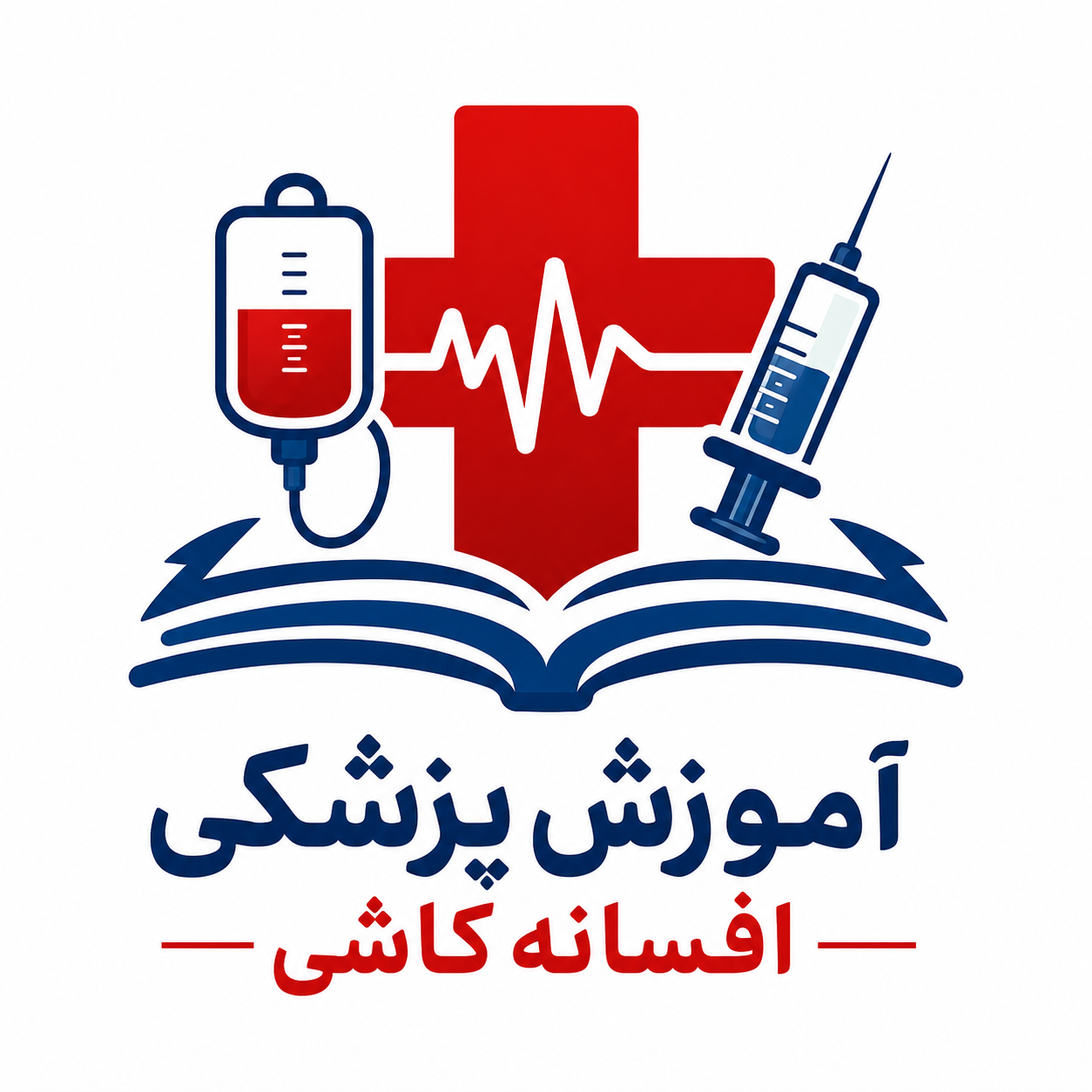 آموزش پزشکی افسانه کاشی| دوره‌های مهارت‌های پزشکی و پرستاری